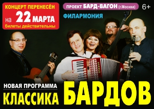Концерт Классика бардов Ижевск