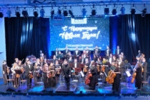 Новый год с симфоническим оркестром (УГФ)