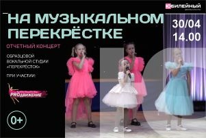 Концерт На музыкальном перекрестке (Воткинск)