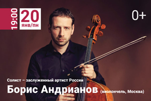 Концерт Борис Андрианов Ижевск