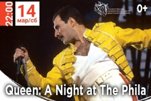 Концерт Queen: A Night The Phila Ижевск