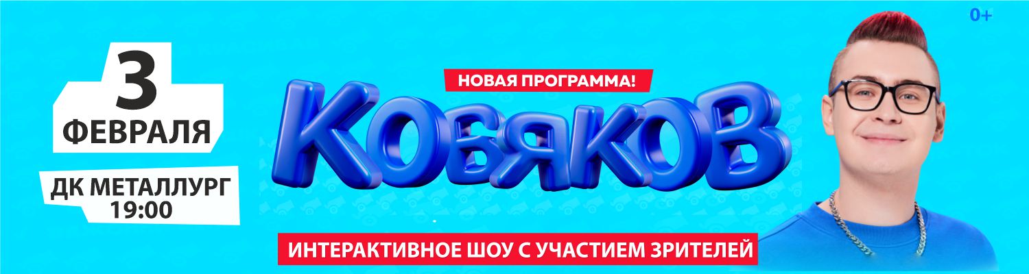Влад Кобяков г. Ижевск