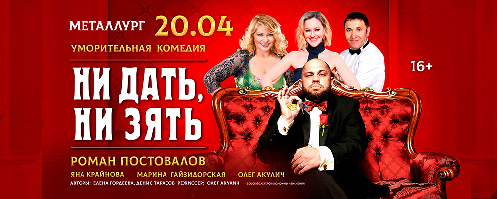 Уморительная комедия "Ни дать, ни зять!"